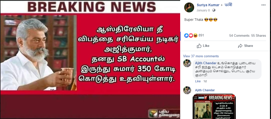 Ajith 2.png