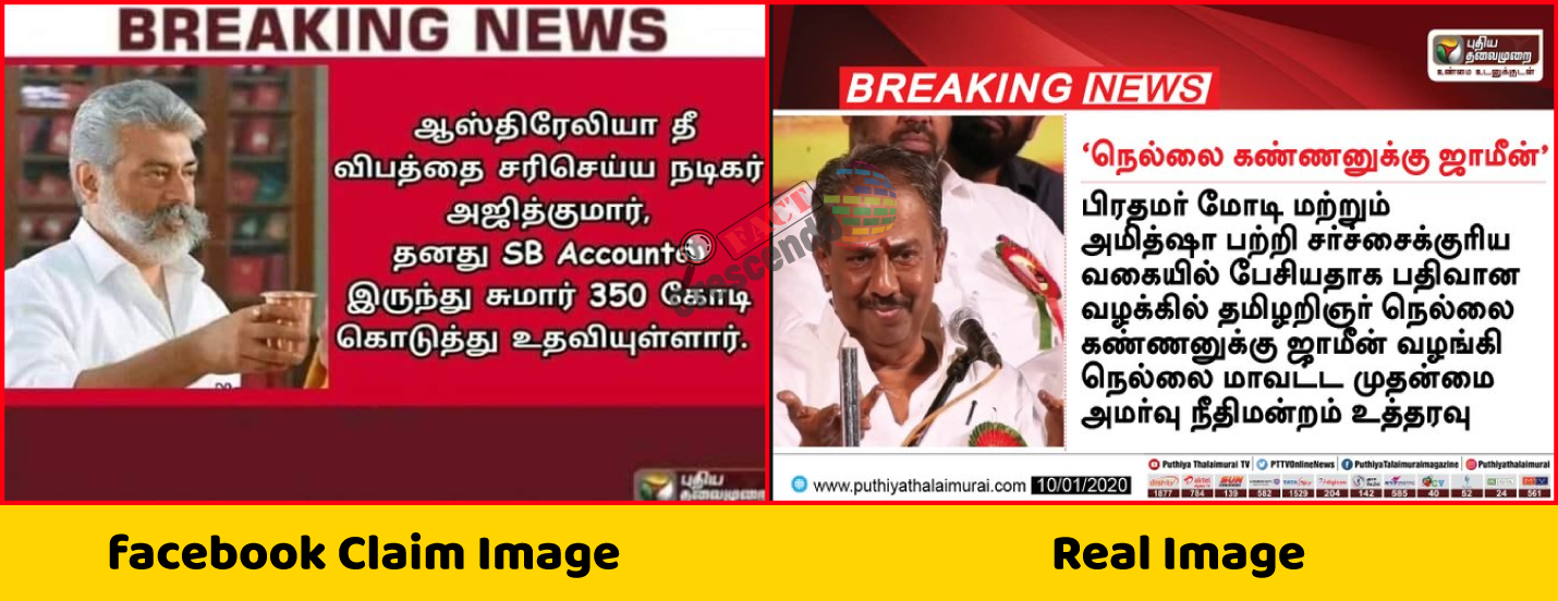 Ajith 4.png