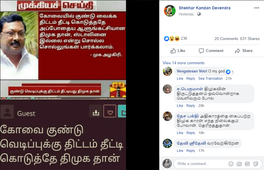 Alagiri 2.png