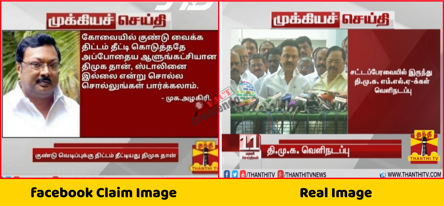 Alagiri 3.png