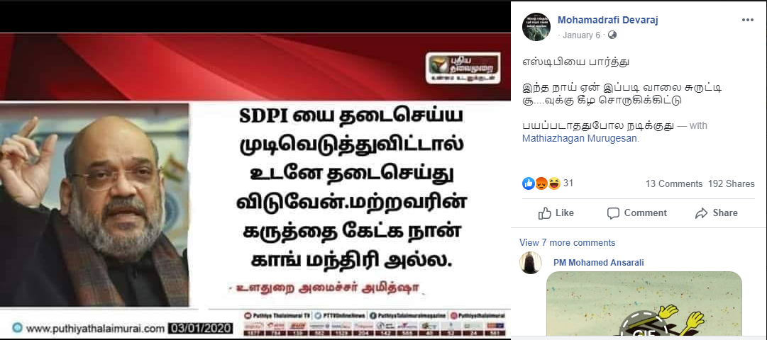 SDPI 2.png