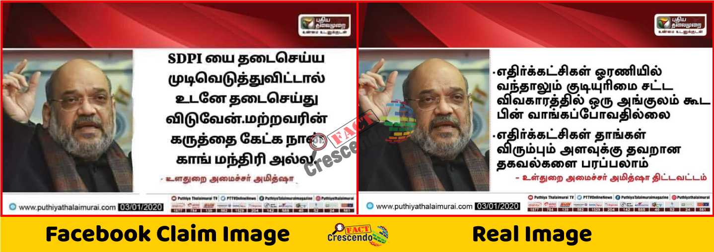 SDPI 4.png
