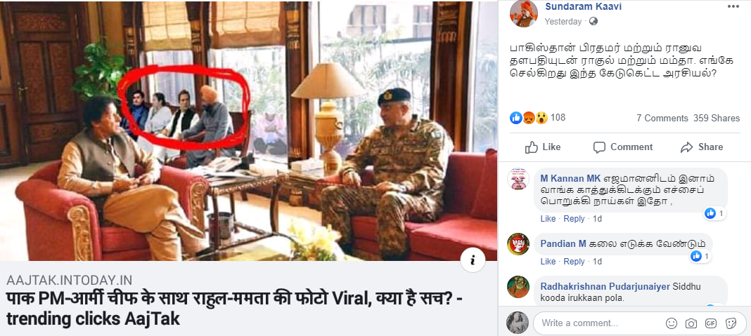 Pak PM 2.png