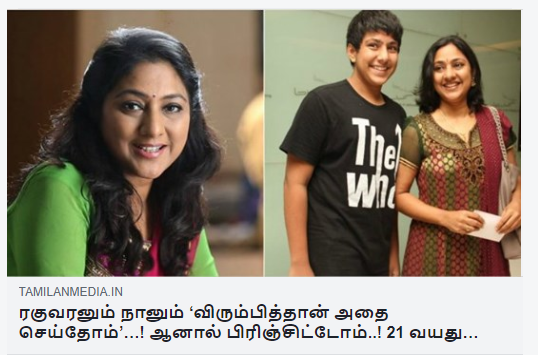 Raghuvaran 2.png