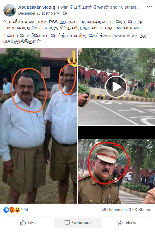 RSS POLICE 2.png