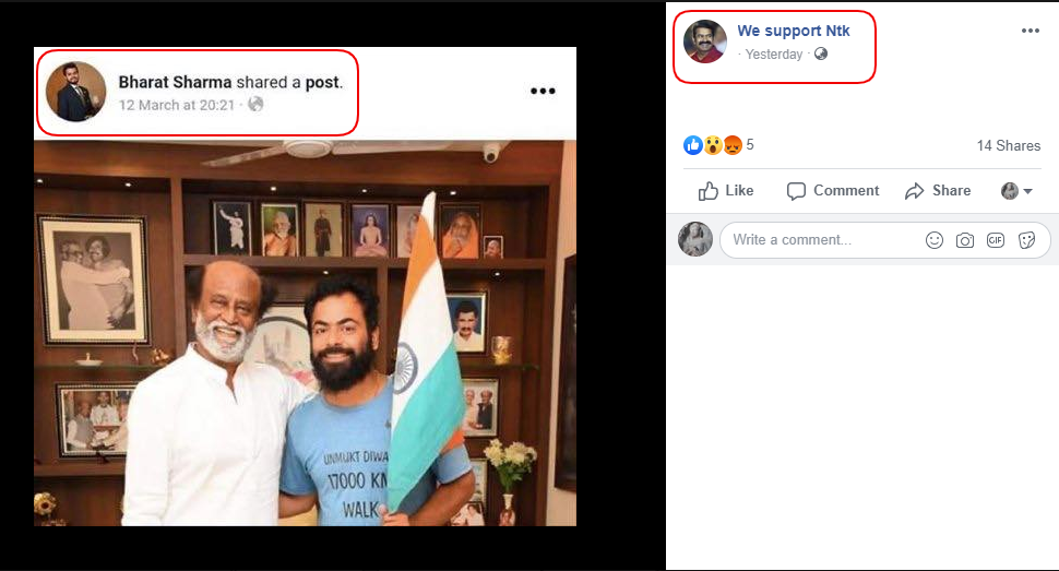 Rajini 3.png