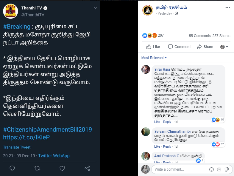 Thanthi TV 2.png