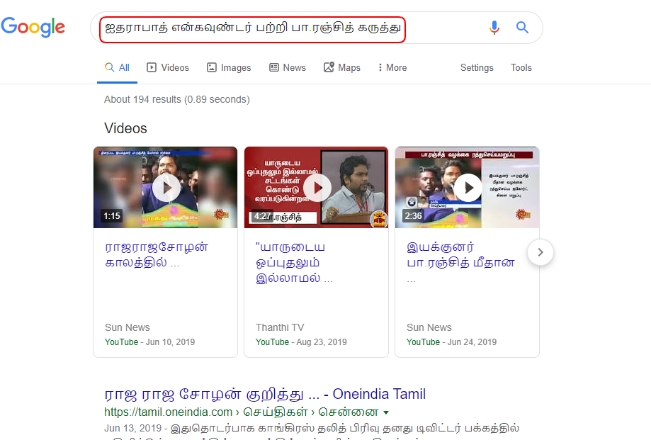 Ranjith 3.png