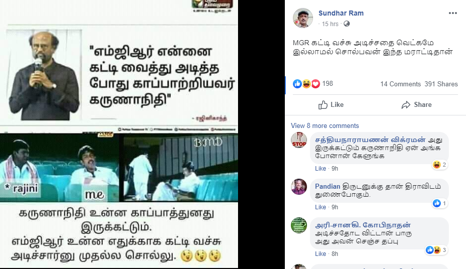 Rajini 2.png