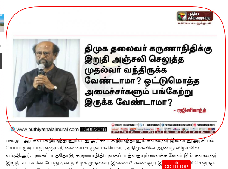 Rajini 3.png
