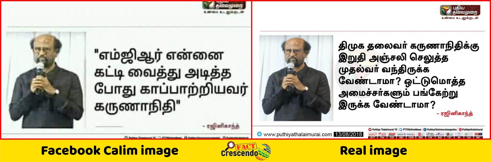 Rajini 4.jpg