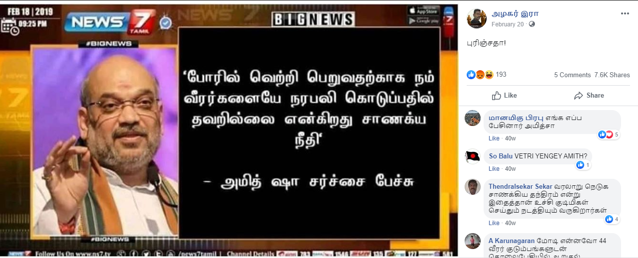 AMIT SHAH 2.png