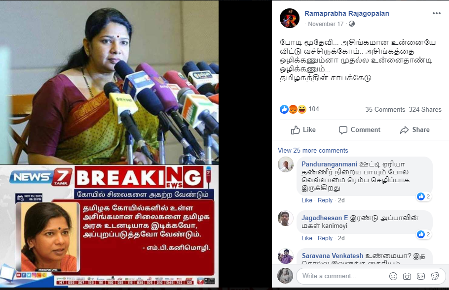 Kanimozhi 2.png