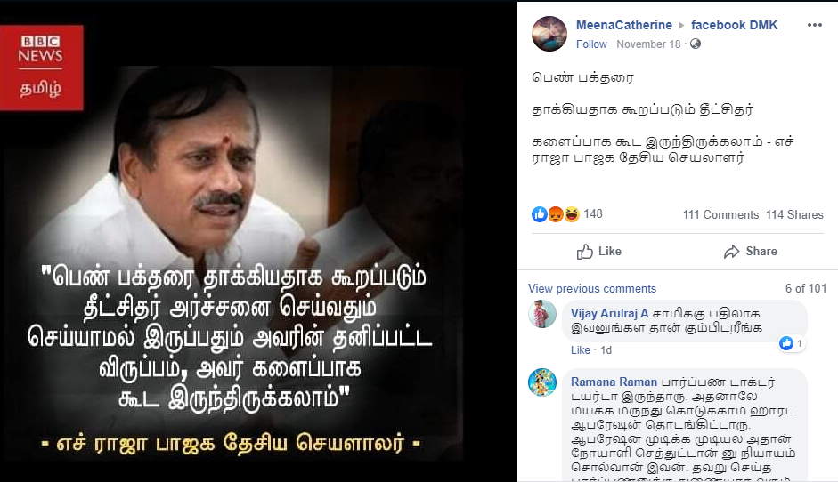 H Raja 2.png