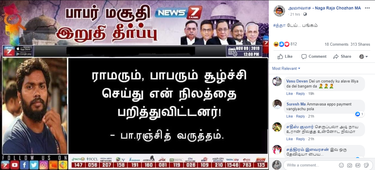 Ranjith 2.png