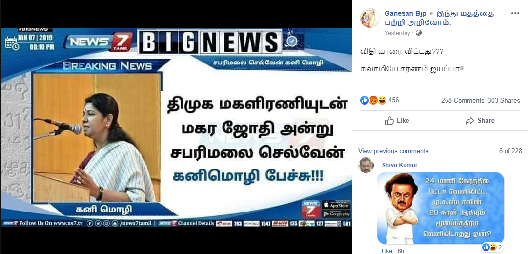 KANIMOZHI 2.png