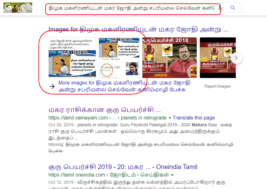 KANIMOZHI 3.png