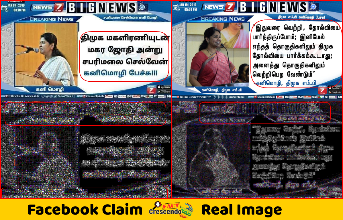 KANIMOZHI 4.png