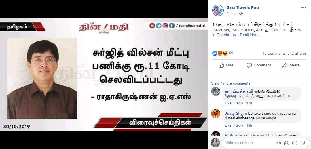 Sujith 2.png