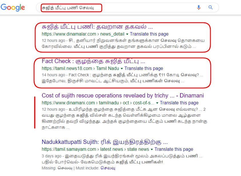 Sujith 3.png