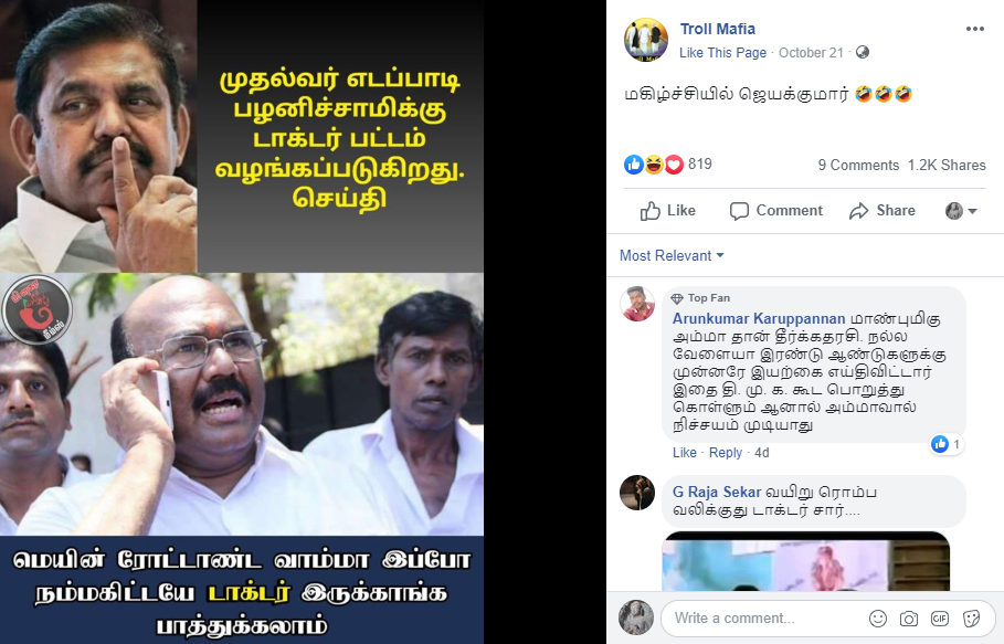 Jayakumar 2.png