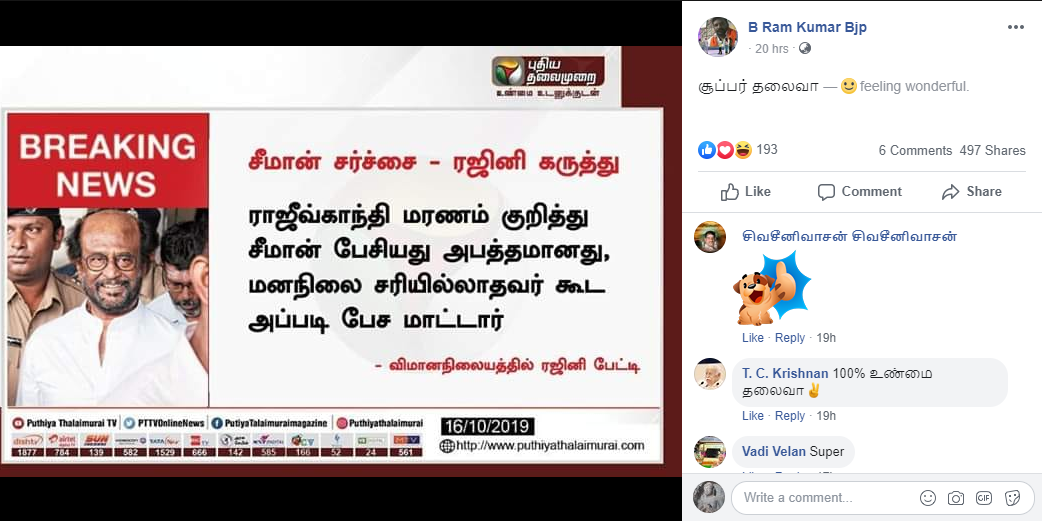 Rajini 2.png