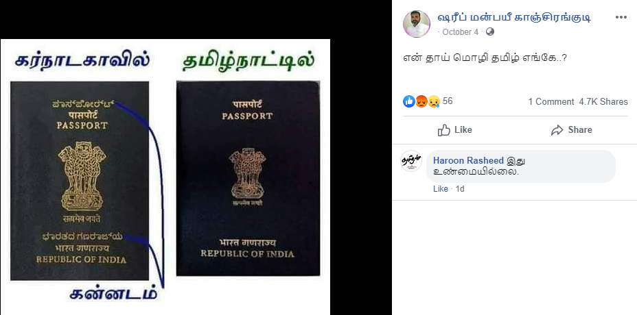 Passport 2.png
