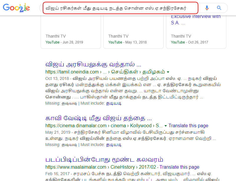 Vijay 5.png