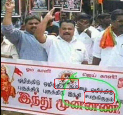 Hindu Munnani 3.png