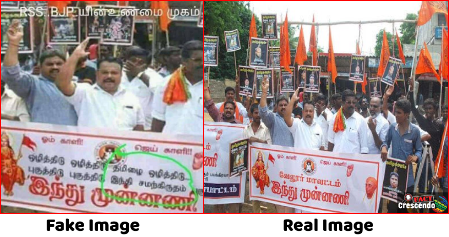 Hindu Munnani 4.png