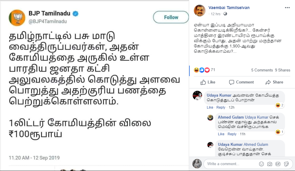 TNBJP 2.png