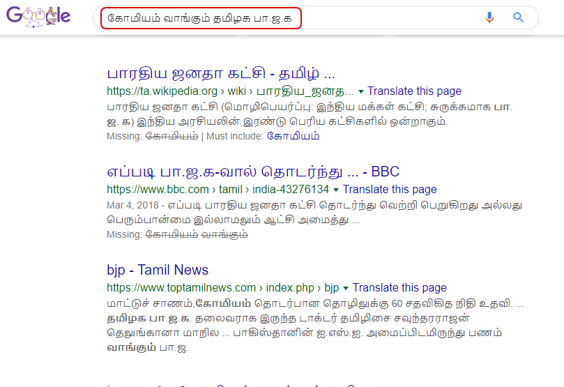 TNBJP 5.png