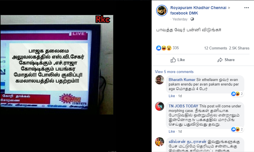 BJP 2.png