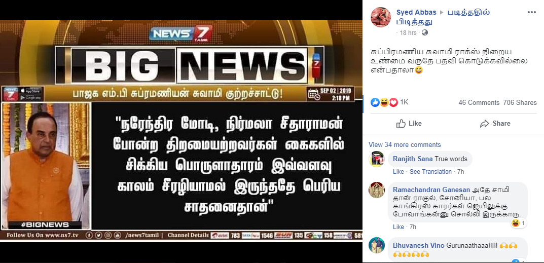 SWAMY 2.png