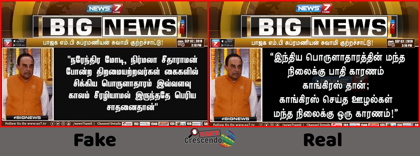 SWAMY 4.png