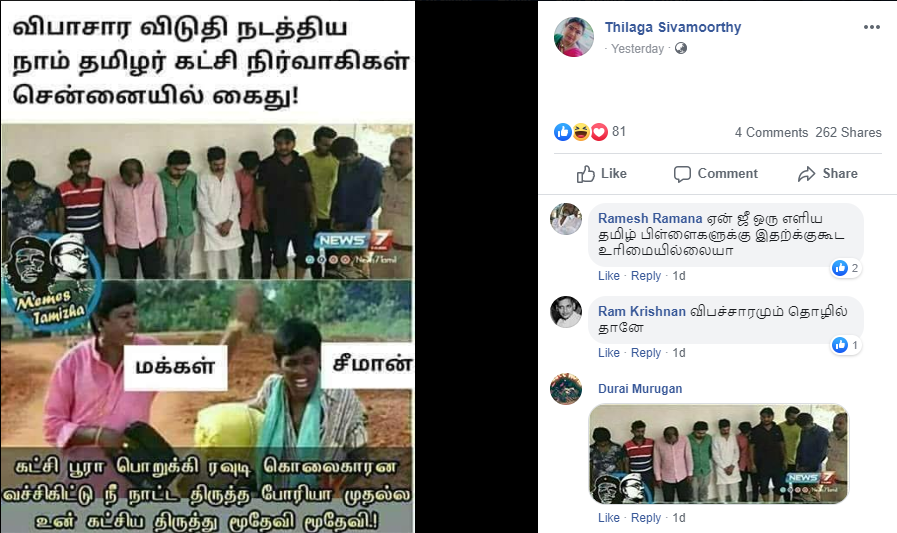 Nam Tamilar 2.png