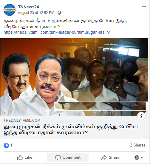 Durai Murugan 2.png