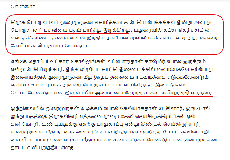 Durai Murugan 5.png