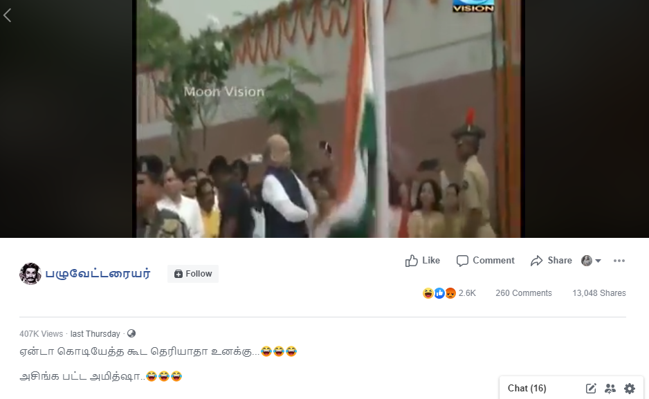 Amit Shah 2.png