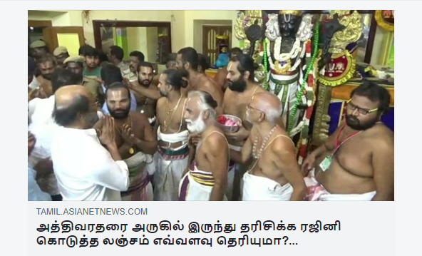 Rajini 2.png