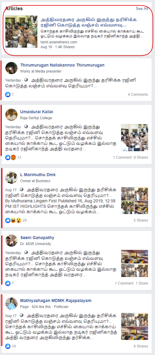 Rajini 3.png