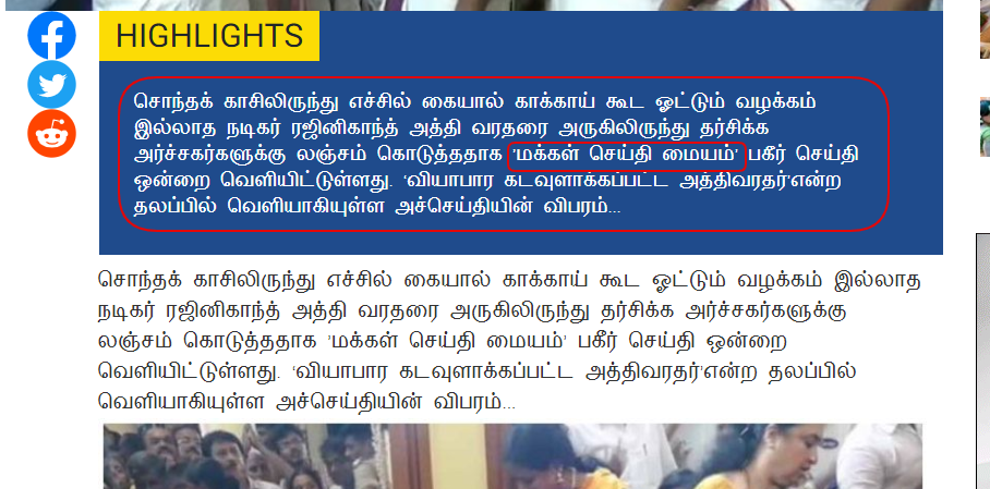 Rajini 4.png