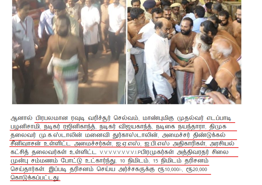 Rajini 5.png