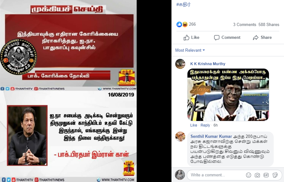 Thirumurugan 2.png