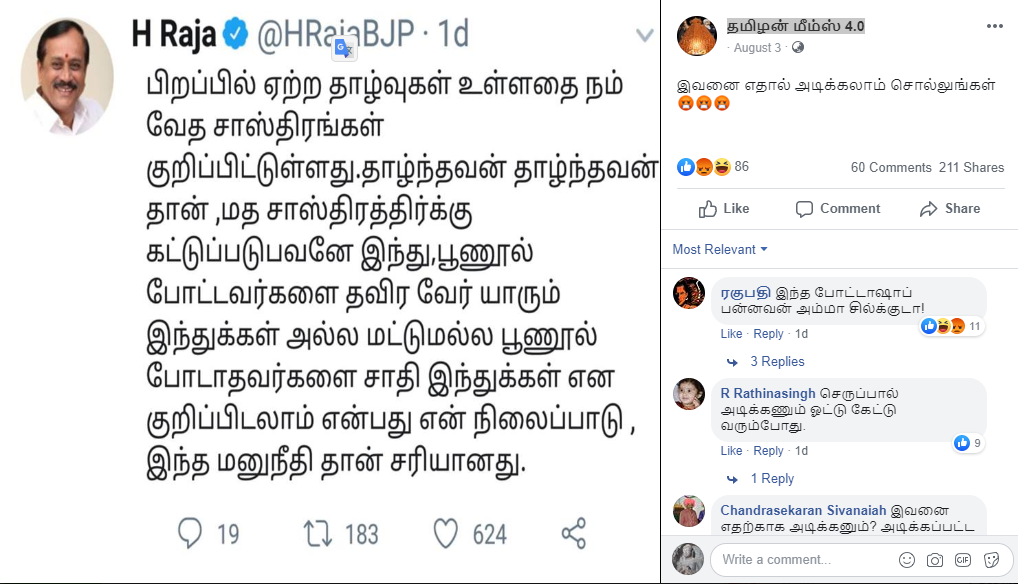 H Raja 2.png