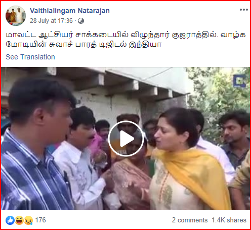 C:\Users\parthiban\Desktop\gujarat 2.png