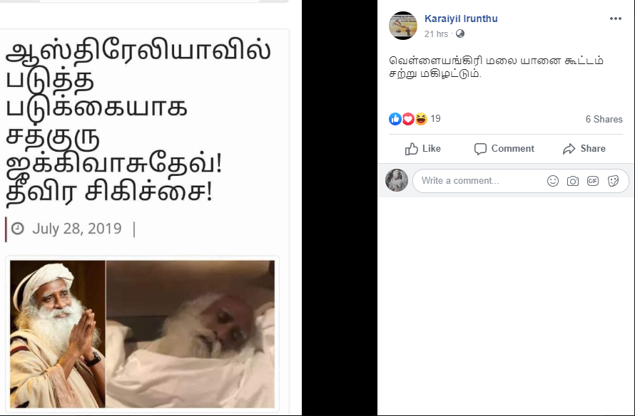 Sadguru 2.png