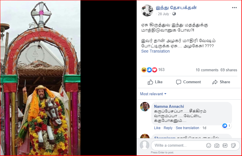 C:\Users\parthiban\Desktop\jesus 2.png