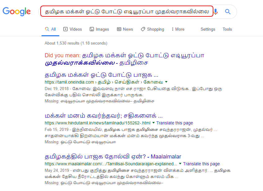 Tamilisai 3.png