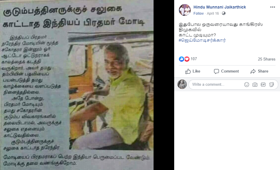 MODI 2.png